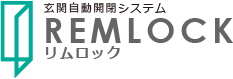 玄関自動開閉システム リムロック